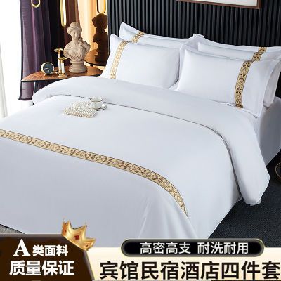 宾馆酒店床上用品四件套专用民宿三件套加厚纯白色床单被套批发