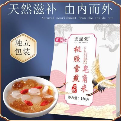 【首单立减】桃胶雪燕皂角米正品商用纯天然高营养低脂肪代餐减脂