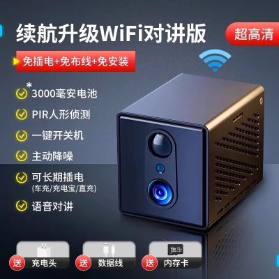 低功耗4G无线内置摄像头内置电池超长待机监控摄像头手机远程监控