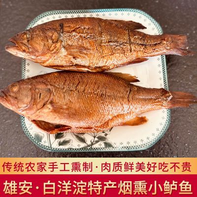 河北特产正宗白洋淀熏鱼小鱼干熏鲈鱼锅包鱼野生鱼真空装熟食制品