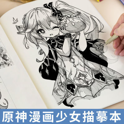 原神漫画线稿人物画画本二次元动漫魈胡桃优菈动漫儿童绘画描摹本