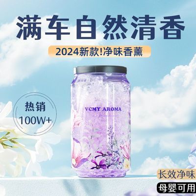 车载香薰2024新款固体香薰汽车内除异味专用高级持久留香氛水摆件