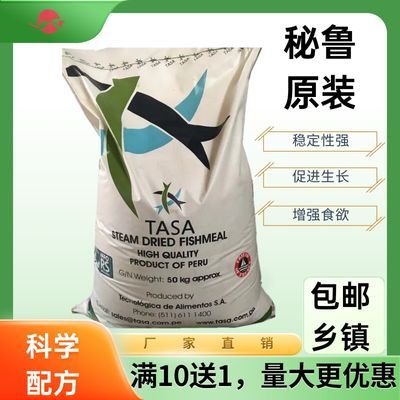 正品秘鲁鱼粉原装国产鱼骨粉喂鸡养鸡猪水产兽用高蛋白饲料原料