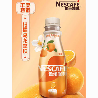 新品雀巢咖啡咖啡瓶装丝滑柑橘乌龙268ml饮料