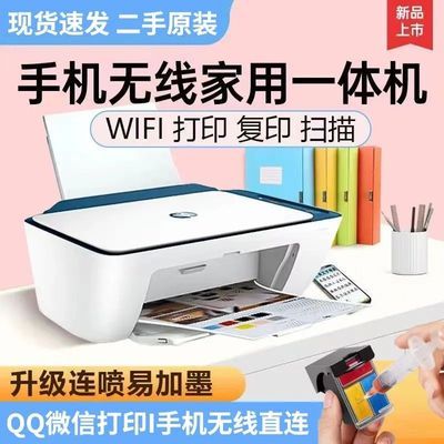 HP2723彩色喷墨打印机家用小型复印扫描一体学生手机无线二手正品