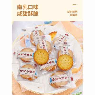 日式小圆饼干办公室圆饼干海盐味网红小零食解馋散装  多口味包