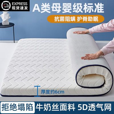 牛奶丝床垫软垫保暖家用床垫子租房专用海绵垫单人学生宿舍垫褥子