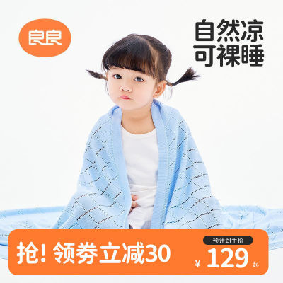 良良夏季薄款盖毯竹纤维透气新生婴儿儿童幼儿园午睡毯夏天空调