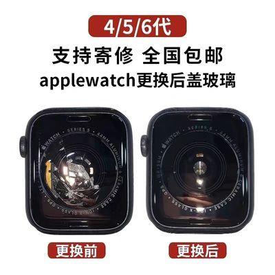 【维修】苹果手表Apple WATCH 1234567代 液晶屏幕 屏总成 触摸屏【7月7日发完】