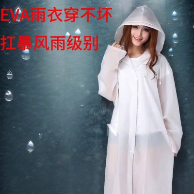 【非一次性】卡片雨衣女成人长加厚EVA旅游雨衣带帽绳纽扣平袖口