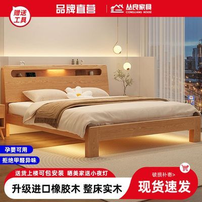 丛良实木双人床1.8米现代简约橡胶木床1.5米出租房1.2米单人床架