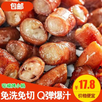 安顺猪小肠贵州特色烤小肠特产九溪屯堡炭烤烙锅商用食材送辣椒面