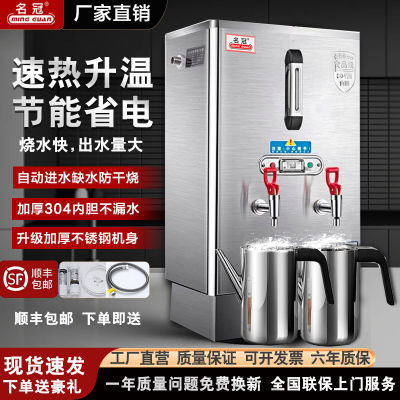 开水器商用全自动电热水器厨房专用热水器三相电工地开水机烧水炉