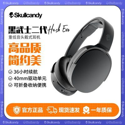 ڲͷ/Skullcandy HESH ANCͷʽϷEVO495Ԫ