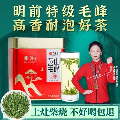 2024新茶上市艺福堂明前特级正宗黄山毛峰125g茶叶绿茶春