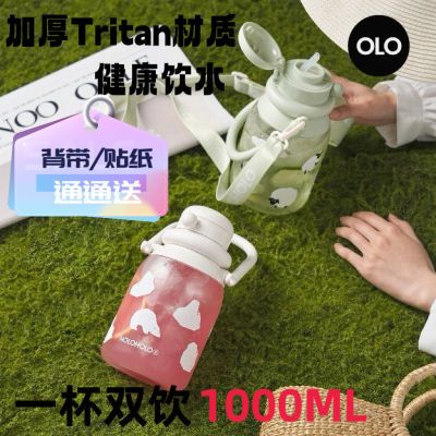 holoholo大肚水杯大容量背带斜跨高颜值女吸管杯耐高温儿童吸管杯