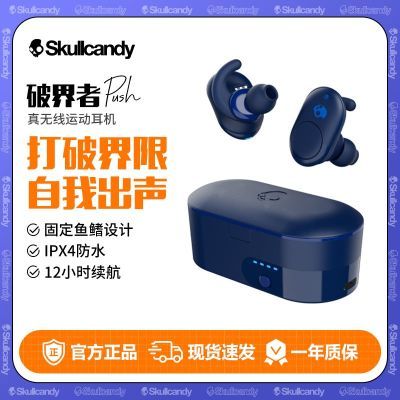 ڲͷ/Skullcandy Push Ҷʽ ˶142Ԫ