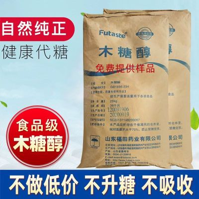 食品级木糖醇颗粒状零卡糖代糖烘焙糖减脂无糖烘焙木糖醇健康烘焙