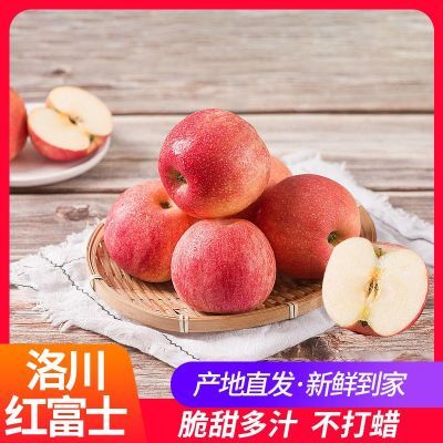 【超实惠】陕西冰糖心红富士苹果当季水果新鲜包邮一整箱批发脆甜