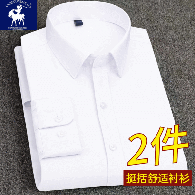 【急出理】商务免烫男士长袖衬衫白色抗皱衬衫男夏季薄款装断码清