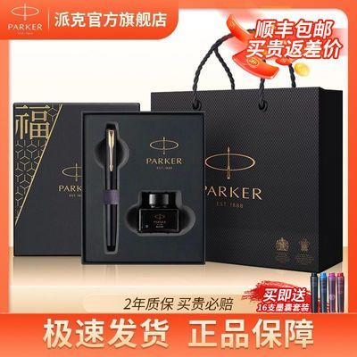 【教师节】PARKER/派克威雅XL系列金夹小墨水笔礼盒成人