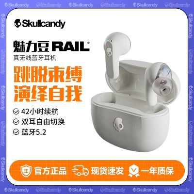 ڲͷ/Skullcandy Railʽ˶473Ԫ