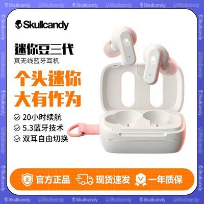 ڲͷ/Skullcandy DIME3 㶹˶ʽϷ176Ԫ