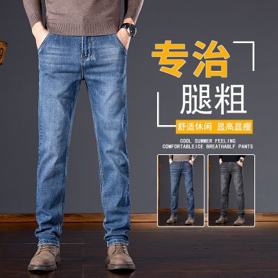 男士弹力牛仔裤2024年新款韩版修身直筒薄款休闲高档百搭裤子潮流