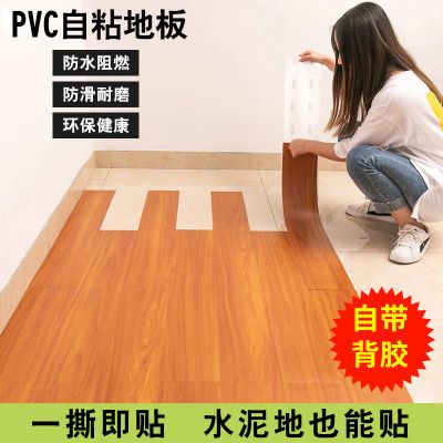PVC地板贴自粘防水塑胶木地板水泥地直铺家用地板革加厚耐磨地垫