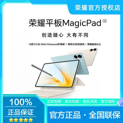 ڲҫMagicPad 13Ӣƽ 2.8K144Hzˢ 16+512GB2377Ԫ