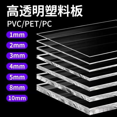 透明PC耐力板硬塑料板亚克力透明板透光支持尺寸加工定制