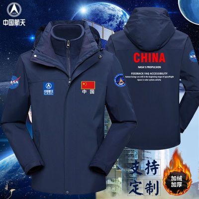 中国航天CASC工作服秋冬季航展三件套保暖工服加绒加厚外套冲