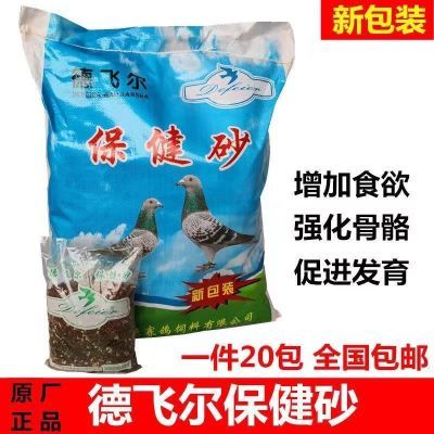 红土信鸽保健砂鸽用鸽子补钙高钙整箱营养蒜味精品贝壳小鸟用鸽粮