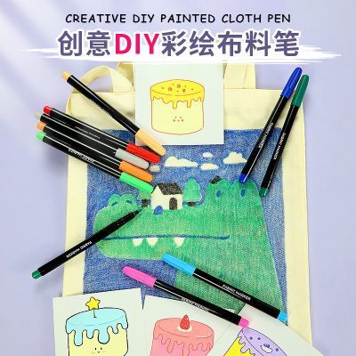 涂鸦笔24色织物笔DIY手绘防水不褪色T恤涂鸦画笔可洗纺织布料笔