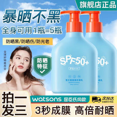 【官方正品】蓝胖子身体防晒霜SPF50+防紫外线隔离防汗大瓶