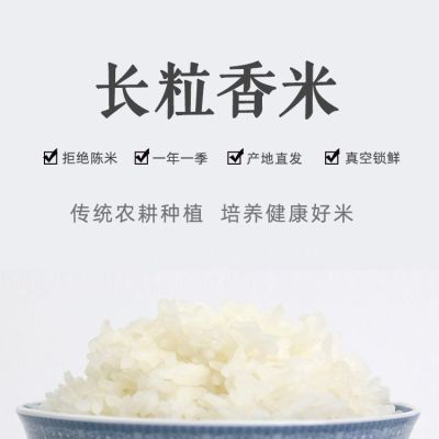 当季贵州高山梯田农村原生态优质新米现磨长粒香清香新鲜大米