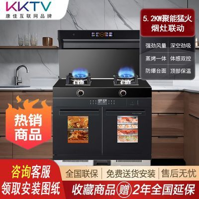 KKTV康佳互联网品牌集成灶一体式厨房灶台智能烹饪蒸烤箱自动清洗