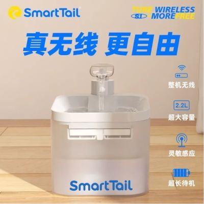 SmartTail猫咪饮水机无线智能感应自动活水循环大容量宠物饮水机