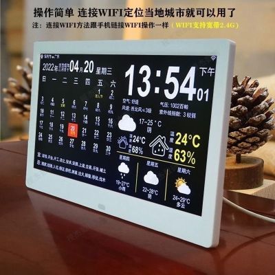 智能wifi电子万年历时钟机挂墙闹钟天气预报桌面新款摆件日历台式