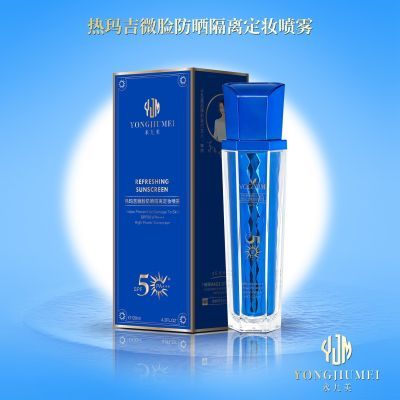 永九美 热玛吉微脸防晒隔离定妆喷雾120ml持久定妆补水SP