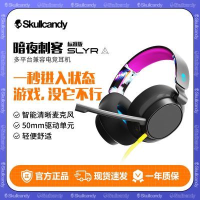 ڲSkullcandyͷSLYRͷʽ羺ϷԼε߶333Ԫ