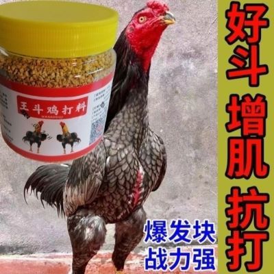 兽用斗鸡打颗粒料提高斗鸡免疫力抗打力暴发力专用正品耐力正品