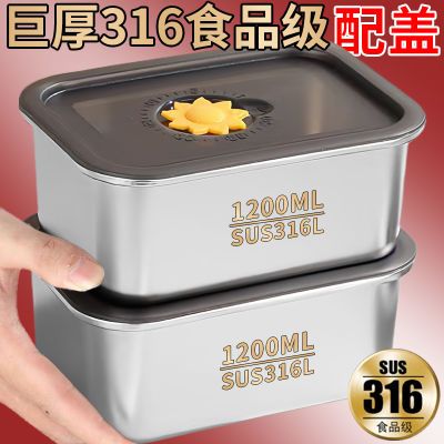 【限量半价】带盖大容量316不锈钢保鲜盒饭盒方盘冰箱收纳盒烤箱