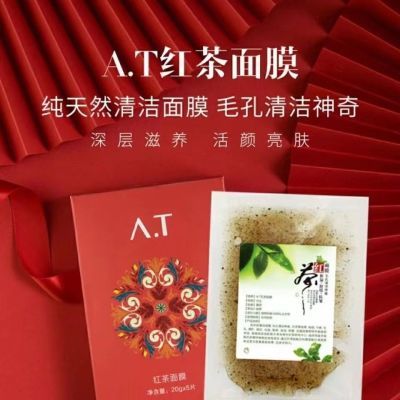 安陶正品AT红茶面膜 清洁补水面膜 去黑头洁面净化保湿滋润