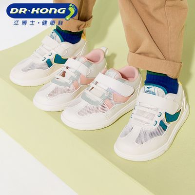 Dr.Kong江博士春季男女童网布小清新学步鞋休闲小白鞋舒适儿童鞋