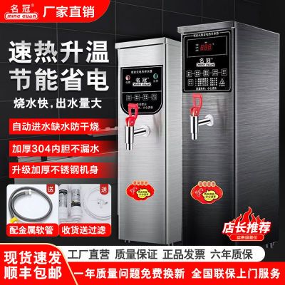 全自动电热热开水器商用热水器奶茶店吧台设备开水机微电脑热水炉