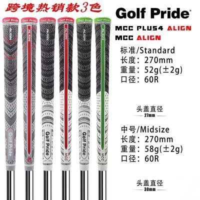 新款高尔夫球杆握把GOLF 棉线防滑握把橡胶握把MCC高尔夫握把