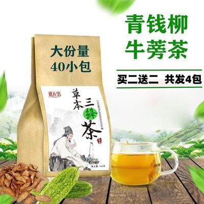 青钱柳茶牛蒡茶玉米须桑叶茶专用茶葛根根养生茶160g/40包