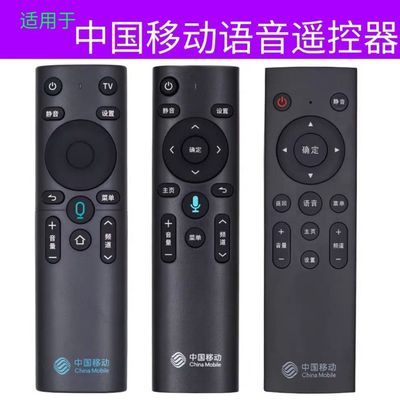 中国移动遥控器 CM201-2 M301H CM211-2机顶盒蓝牙语音遥控器
