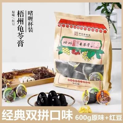 梧州龟苓膏正宗双钱牌龟苓膏600g混合袋装红豆味原味双拼即食零食